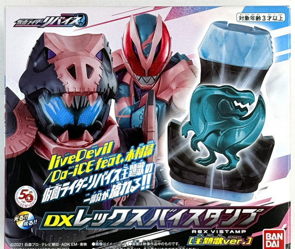 Bandai Kamen Rider Revice DX Rex Vistamp Theme Song ver. (CD Da-iCE feat. Subaru Kimura / liveDevil Limited Production Bundled Item) Bild 1