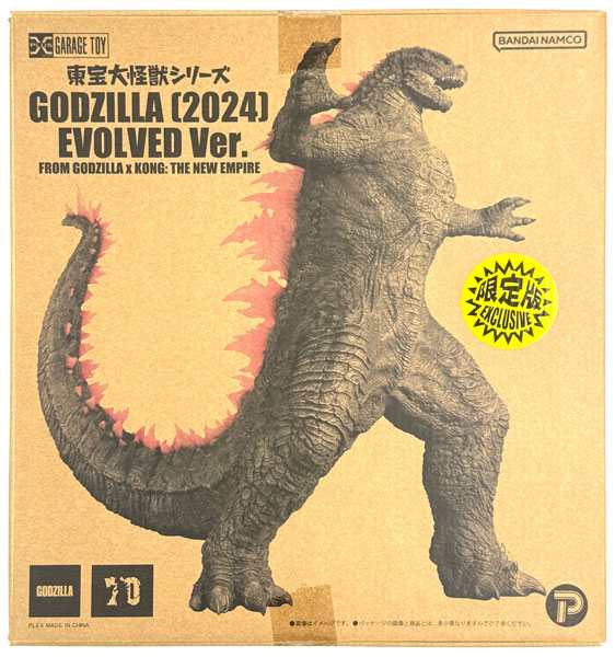 PLEX Toho Daikaiju Series GODZILLA (2024) EVOLVED Ver. FROM GODZILLA x KONG: THE NEW EMPIRE Limited Edition Complete Figure (Shonen Ric, Godzilla Store Exclusive) image 1