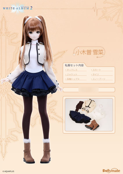 PUYOODOLL Dollymate WHITE ALBUM2 小木曽雪菜 カジュアルウェアセット 画像 1