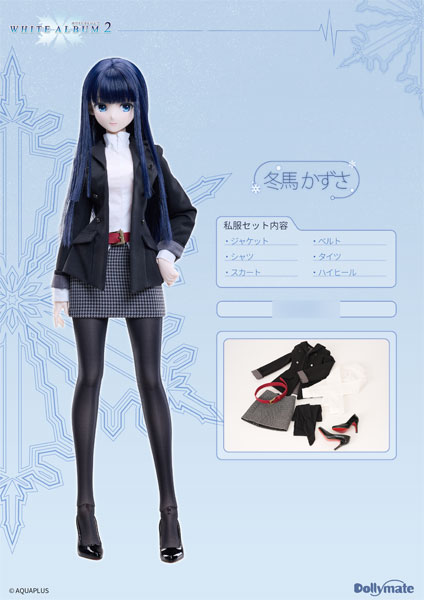 PUYOODOLL Dollymate WHITE ALBUM2 冬馬かずさ カジュアルウェアセット 画像 1