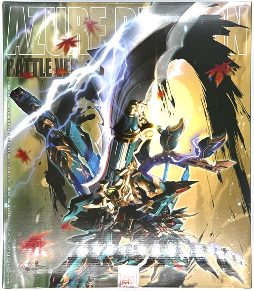 ZEN Of Collectible CD-01U 四霊獣 青龍 Battle VER. 合金可動フィギュア