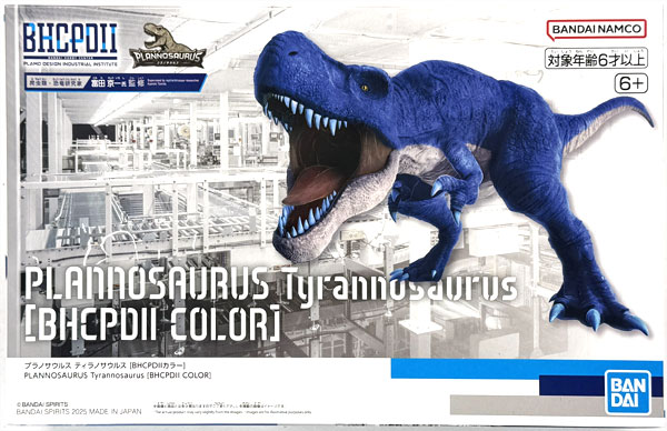 BANDAI SPIRITS Planosaurus Tyrannosaurus [BHCPDII Color] Plastic Model (BHCPDII MUSEUM Exclusive)