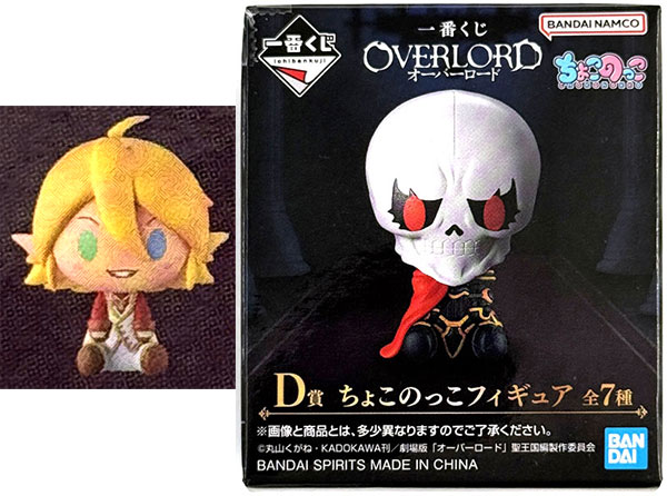 BANDAI SPIRITS Ichiban Kuji Overlord D Prize - Chokonokko Figure Aura Bella Fiora (Game-prize)
