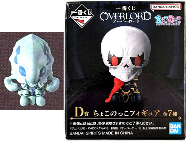 BANDAI SPIRITS Ichiban Kuji Overlord D Prize - Chokonokko Figure Cocytus (Game-prize) image 1