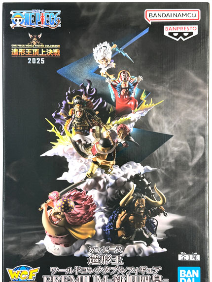 BANDAI SPIRITS ONE PIECE Zoukeiou World Collectable Figure PREMIUM -New Old Four Emperors- (e-BANPRESTO Exclusive)