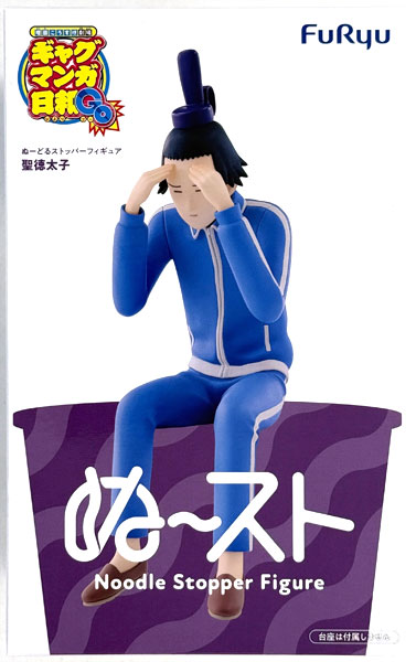 FURYU TV Anime "Masuda Kousuke Gekijou Gag Manga Biyori GO" Noodle Stopper Figure - Shotoku Taishi- (Game-prize)