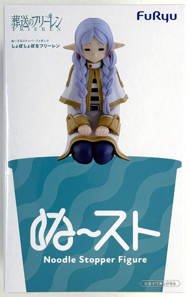 FURYU TV Anime "Frieren: Beyond Journey's End" Noodle Stopper Figure -Shoboshobo Frieren-