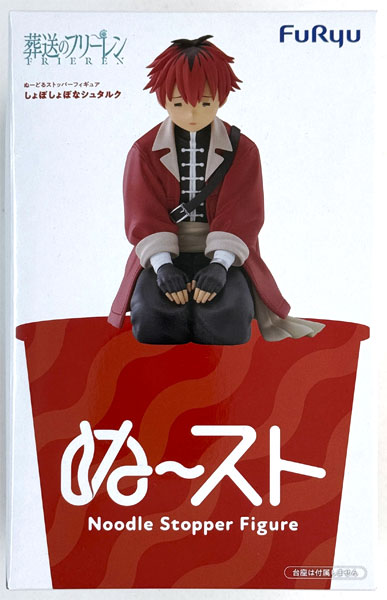 FURYU TV Anime "Frieren: Beyond Journey's End" Noodle Stopper Figure -Shoboshobo Stark-