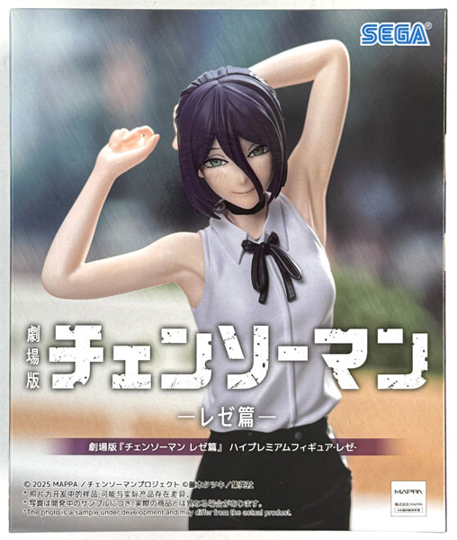 SEGA Movie "Chainsaw Man Reze Arc" High Premium Figure "Reze" (Game-prize) Bild 1