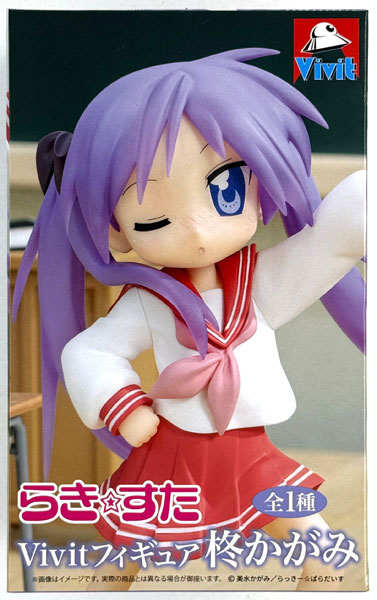 System Service Lucky Star Vivit Figure Kagami Hiiragi (Game-prize) imagen 1
