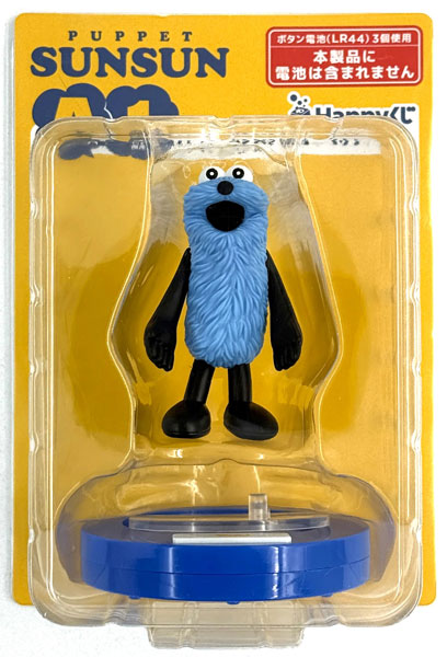Sunny Side Up Happy Kuji Puppet Sunsun A Prize - Puppet Sunsun Talking Figure WA! (Game-prize)