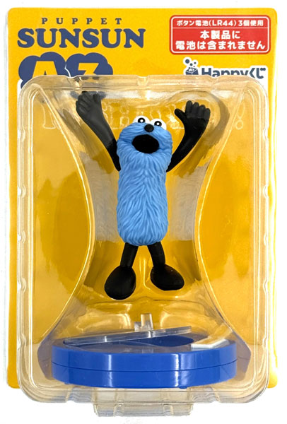 Sunny Side Up Happy Kuji Puppet Sunsun A Prize - Puppet Sunsun Talking Figure ISSHODA! (Game-prize) gambar 1