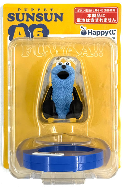 Sunny Side Up Happy Kuji Puppet Sunsun A Prize - Puppet Sunsun Talking Figure FUWAA!! (Game-prize)