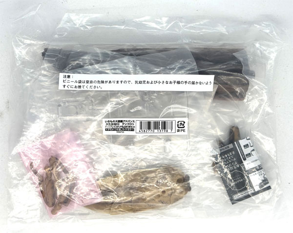 Bandai Ikimono Dai Zukan Advance Aquatic Insects 02 Cybister Chinensis Display Stand & Perch Part Set Waterbug (Matte Light Color) (Gashapon Online Exclusive) image 1