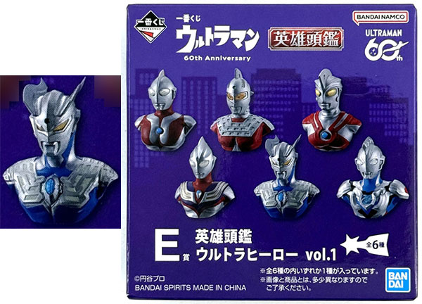 BANDAI SPIRITS Ichiban Kuji Ultraman 60th Anniversary E Prize - Eiyuu Zukan Ultra Hero vol.1 Ultraman Zero (Game-prize)