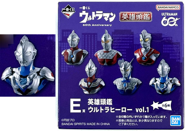 BANDAI SPIRITS Ichiban Kuji Ultraman 60th Anniversary E Prize - Eiyuu Zukan Ultra Hero vol.1 Ultraman Z (Game-prize)