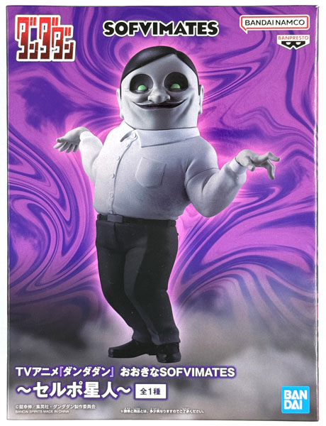 BANDAI SPIRITS TV Anime "Dandadan" Big SOFVIMATES -Serpo Alien- (Game-prize)