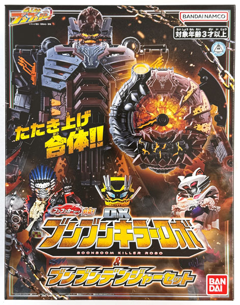 Bandai DX Boonboom Killer Robo & DX Boonboom Danger Set (BANDAI OFFICIAL TOY SHOP Exclusive) imagen 1