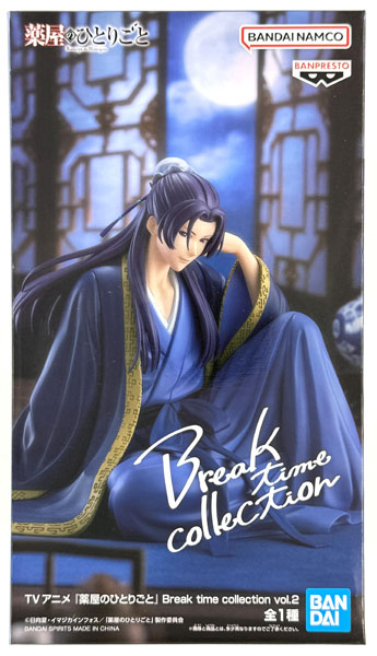 BANDAI SPIRITS TV Anime "The Apothecary Diaries" Break time collection vol.2 Jinshi (Game-prize)