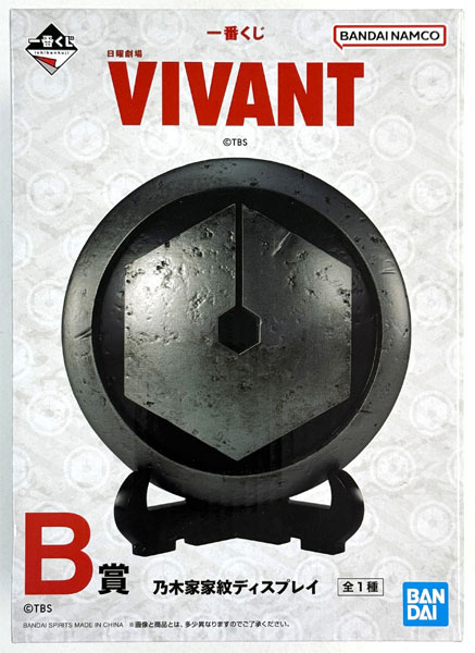 BANDAI SPIRITS Ichiban Kuji Nichiyou Gekijo "VIVANT" B Prize - Nogi Family Crest Display (Game-prize)