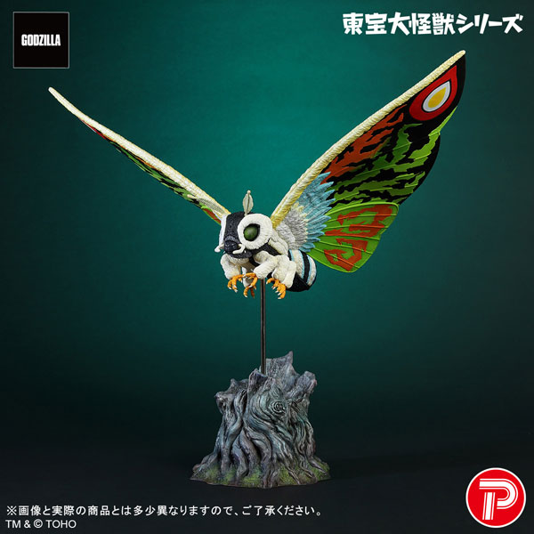 PLEX Toho Daikaiju Series Mothra Leo Complete Figure image 1