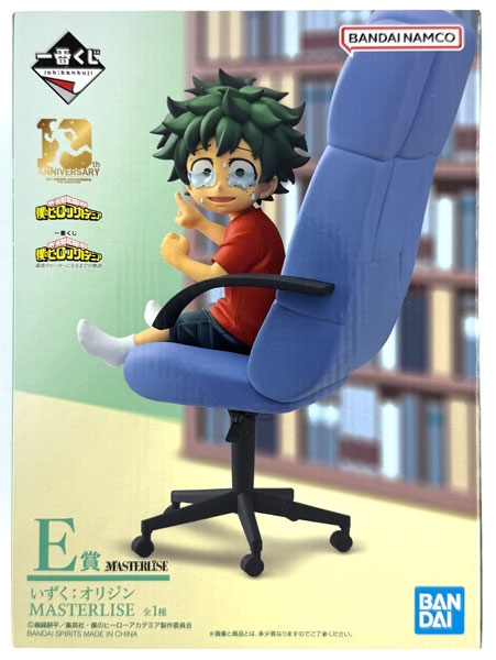 BANDAI SPIRITS Ichiban Kuji My Hero Academia -The Story of Becoming the Best Hero- E Prize - Izuku:Origin MASTERLISE (Game-prize) gambar 1