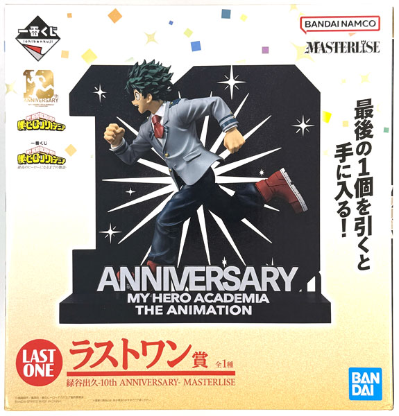 BANDAI SPIRITS Ichiban Kuji My Hero Academia -The Story of Becoming the Best Hero- Last One Prize - Izuku Midoriya -10th ANNIVERSARY- MASTERLISE (Game-prize)