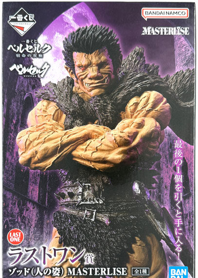 BANDAI SPIRITS 잇츠반쿠지 베르세르크 숙명의 상곡 라스트원 프라이즈 - 조드 (인간 스타일) MASTERLISE 이미지 1