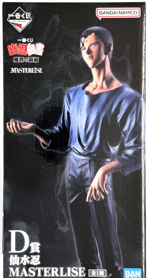 BANDAI SPIRITS Ichiban Kuji YuYu Hakusho Makai no Tobira Ark D Prize - Shinobu Sensui MASTERLISE