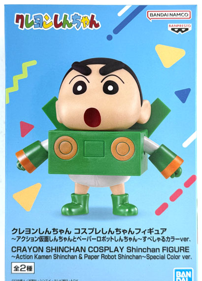 BANDAI SPIRITS Crayon Shin-chan Cosplay Shin-chan Figure -Action Kamen Shin-chan and Paper Robot Shin-chan- Special Color ver. B (Game-prize)