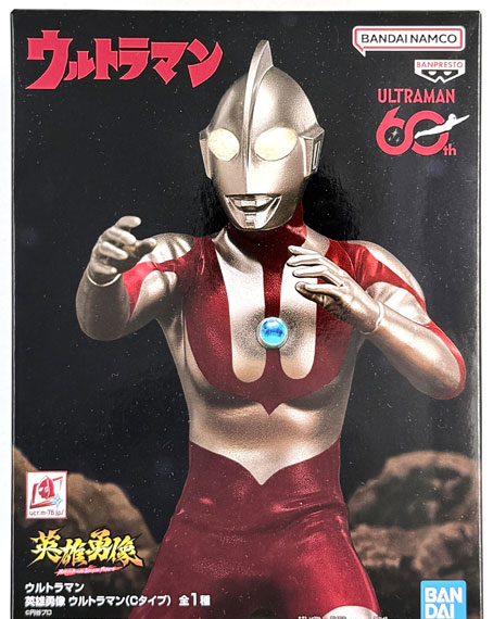 BANDAI SPIRITS Ultraman Eiyuu Yuuzou Ultraman (C Type) (Game-prize)