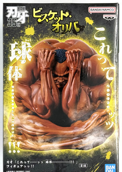 BANDAI SPIRITS Baki "Korette...... Kyuutai.........!!!" Figure!! รูปภาพ 1