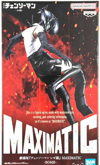 BANDAI SPIRITS Movie "Chainsaw Man Reze Arc" MAXIMATIC-BOMB- รูปภาพ 1