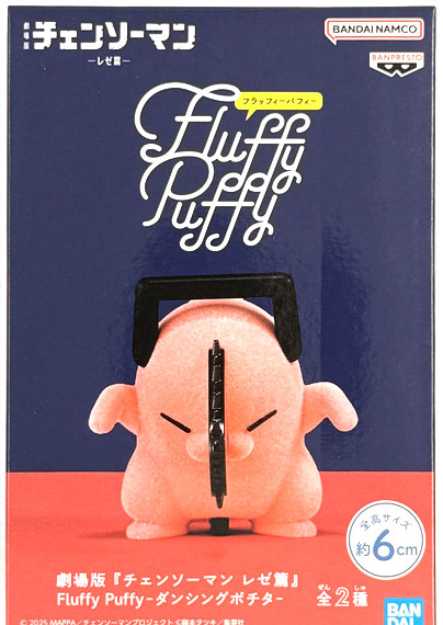 BANDAI SPIRITS Movie "Chainsaw Man Reze Arc" Fluffy Puffy -Dancing Pochita- A 图片 1
