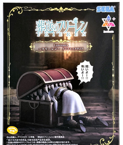SEGA Frieren: Beyond Journey's End Luminasta -Frieren- In Mimic PLUS รูปภาพ 1