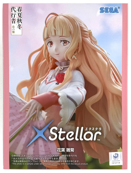 SEGA TV Anime "Agents of the Four Seasons Dance of Spring" Xstellar -Hinagiku Kayou- (Game-prize)