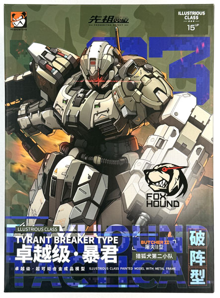 MOSHOWTOYS PROGENITOR EFFECT Superior Class Tyrant - Breaker Type 가동 피규어 이미지 1