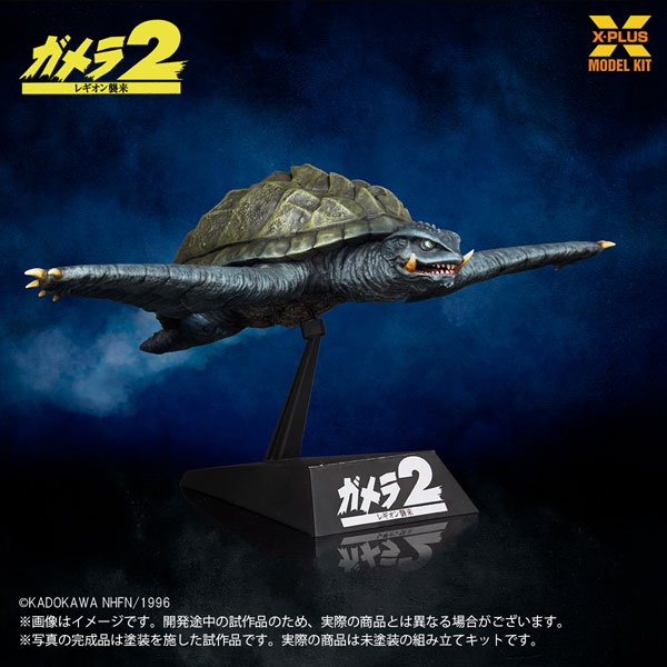 X-PLUS 1/700 Gamera (1996) Flying Ver. Plastic Model Kit imagen 1