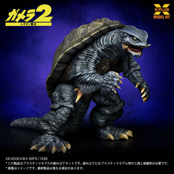 X-PLUS 1/700 Gamera (1996) Plastic Model Kit