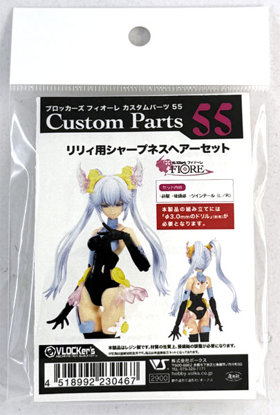 Volks VLOCKer's FIORE Custom Part 55 Sharpness Hair Set for Lily