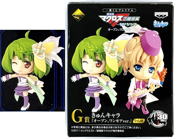 Banpresto Ichiban Kuji Premium Movie Macross Frontier: The Wings of Farewell -Sayonara no Tsubasa- Open, Oen More! G Prize - KyunChara Ranka Lee B (Game-prize) 圖片 1