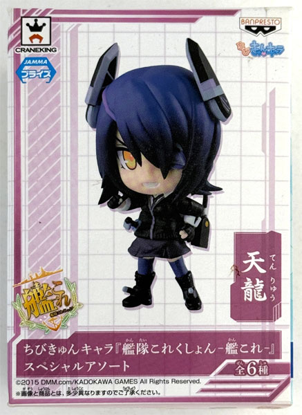 Banpresto Chibi KyunChara "Kantai Collection -Kan Colle-" Special Assortment Tenryu (Game-prize)