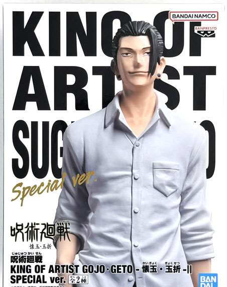 BANDAI SPIRITS Jujutsu Kaisen KING OF ARTIST GOJO / GETO -Hidden Inventory / Premature Death- II SPECIAL ver. Suguru Geto รูปภาพ 1