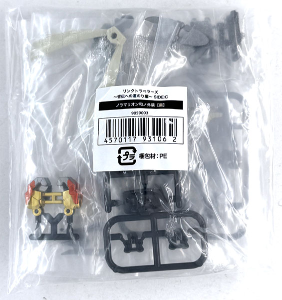 Bandai Link Travelers Kaiden e no Michinori Hen- SIDE:C - Noramarion Japanese Attire [Black] Bild 1