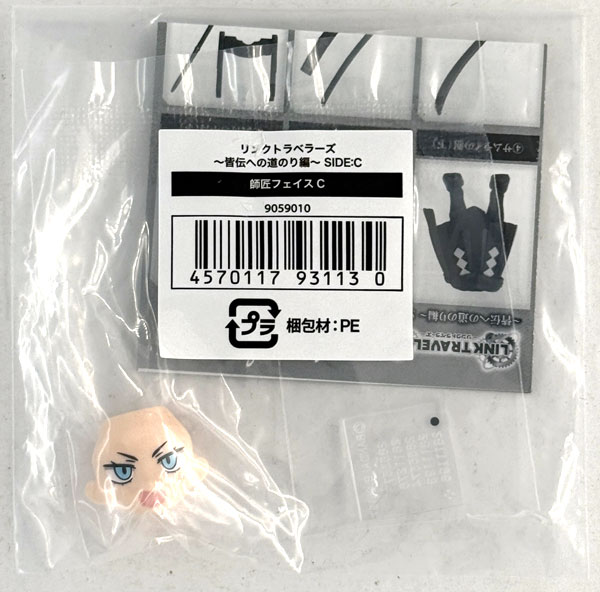 Bandai Link Travelers -Kaiden e no Michinori Hen- SIDE:C - Master's Face C
