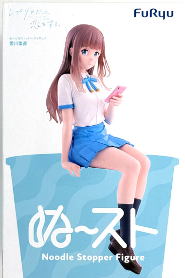 FURYU Replica Datte, Koi wo Suru. Noodle Stopper Figure -Sunao Aikawa- 画像 1
