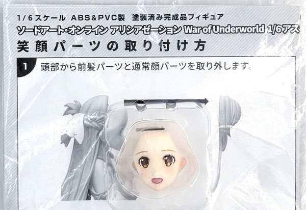 Hobby Stock SMILING Part (Sword Art Online Alicization War of Underworld 1/6 Asuna Stacia, The Goddess of Creation Loungewear verBonus) รูปภาพ 1