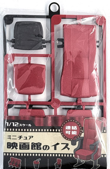 Yamada Chemical Miniature Movie Theater Seat Bild 1