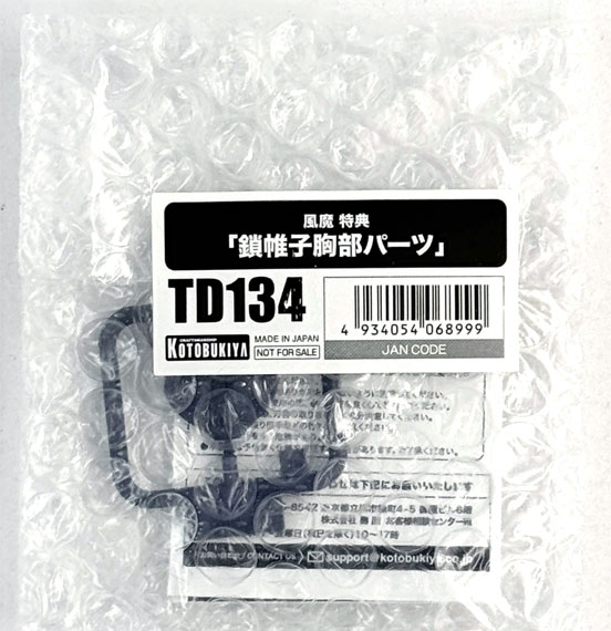Kotobukiya Chain Mail Chest Part (MEGALOMARIA UNLIMITED UNIVERSE FUMA Plastic Model Bonus)