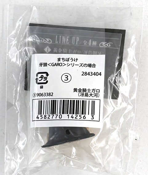 Bandai 마치보우케 가로 시리즈의 경우 황금기사 가로 (사에지마 타이가) 이미지 1